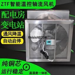 方形壁式軸流風機XBDZ-5.0 百葉窗型壁式通風換風排抽風機XBD-5.0 歷史價格詳細信息