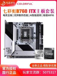 七彩虹B760M-T白色主板DDR4搭配/12代/13代CPU/i5-13400F/13490F 歷史價格詳細信息