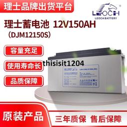 理士蓄dj800 2v800ah鉛酸免維護直流屏ups機房電源光伏儲能 歷史價格詳細信息