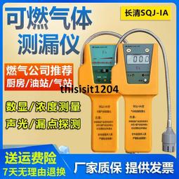 可燃氣體檢測儀天然氣檢漏儀甲烷探測器氟利昂煤氣洩漏報警器無線 歷史價格詳細信息