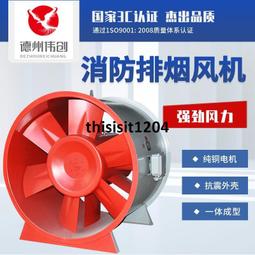 排煙風機高溫消防HTF單雙速軸流風機通風設備低噪音消防排煙風扇 歷史價格詳細信息