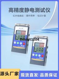靜電測試儀FMX-003紅外線表面高壓表離子風機測量摩擦電壓檢測器 多種規格可選購 歷史價格詳細信息