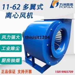餐廳抽油煙風機 九洲普惠CF多翼型離心風機 歷史價格詳細信息