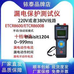 【銥泰ETCR9100S高壓鉗形電流錶氧化鋅避雷器測試儀鉗形錶 歷史價格詳細信息