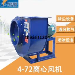 4-72離心風機C型皮帶式高溫環保專用通風除塵廢氣處理工業引風機 歷史價格詳細信息