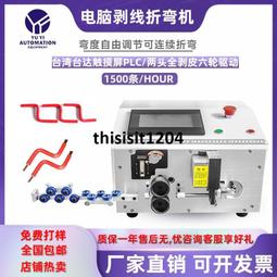 成套設備自動化系統設置 電器成套 電氣自動化承包安裝 歷史價格詳細信息