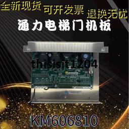 電梯配件/電梯門機板 ID.NR.590769 QKS910.QC/現貨出售質量保證 歷史價格詳細信息