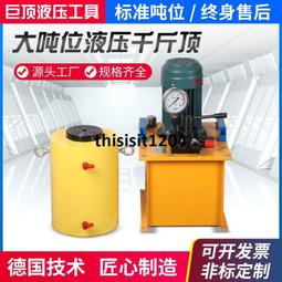 分離式液壓千斤頂800t1000T壓力機高壓油缸大型液壓缸量大優 歷史價格詳細信息