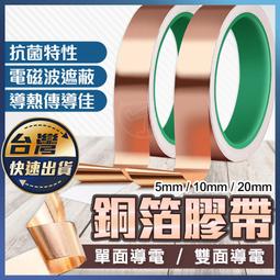 雙導電銅箔膠帶,純銅雙面導電銅箔紙,耐高溫加厚導電布,手機散熱銅箔,25公尺 歷史價格詳細信息