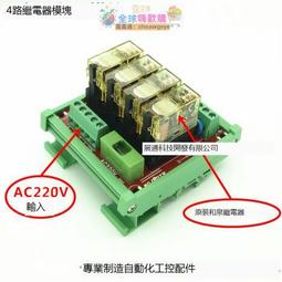 繼電器模組4路串口繼電器遠程io控制板RS485/232/Modbus RTU開關量采集模塊繼電器模塊 歷史價格詳細信息