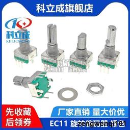 EC11 梅花軸 柄長15MM 旋轉編碼器 數字電位器 五腳開關 音響功放 歷史價格詳細信息
