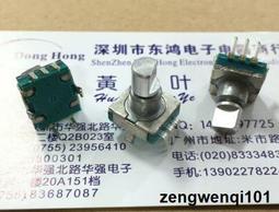 EC11-30定位20MM ALPS 編碼器編碼開關 360&deg;原裝進口 數字電位器 歷史價格詳細信息