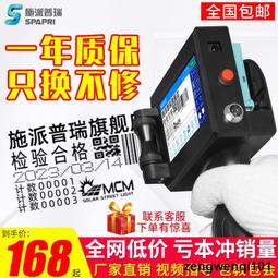 智能噴碼機 手持打碼機 標價機 日期打印機(便攜生產日期打碼機 打碼器 包裝袋條碼噴碼器) 歷史價格詳細信息