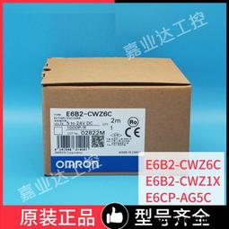 omron編碼器e6b2-cwz6c 360p 600p 1000p 2000p 200 1024p/r 歷史價格詳細信息
