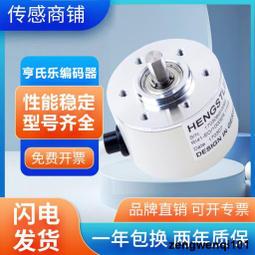 RI41-R08100-32KB-1030 亨氏樂編碼器國產替代品 全新保修一年【開票聯繫客服】 歷史價格詳細信息