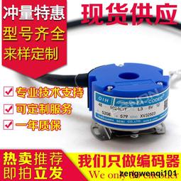 TS5208N130全新原裝電梯編碼器 多摩川OIH100-1024CT-P2-12V【開票聯繫客服】 歷史價格詳細信息