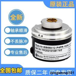 原裝編碼器空心 內密控HES-06-2MHC 036-1024-2MHT-10-25-20-2MD 歷史價格詳細信息