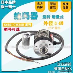 原裝旋轉編碼器內密控OVW2-10-2MHC HES-1024-2MHT 10-20-036-2MD 歷史價格詳細信息