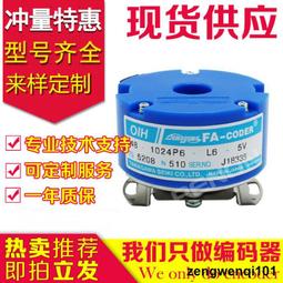 TS5208N130全新原裝電梯編碼器 多摩川OIH100-1024CT-P2-12V【開票聯繫客服】 歷史價格詳細信息