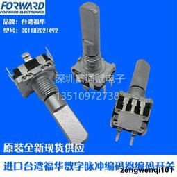 EC11帶開關編碼器音響數字電位器 20個脈沖360度旋轉功放旋鈕五腳 歷史價格詳細信息