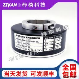 SZN30-1024RL-5J空心軸電梯電機光電旋轉編碼器【開票聯繫客服】 歷史價格詳細信息