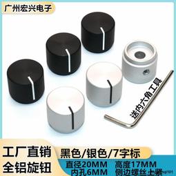 實心鋁旋鈕 膽機功放音量電位器旋鈕帽黑色高光旋鈕 44x22mm-滿200元發貨 歷史價格詳細信息