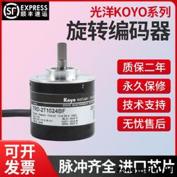 原裝光洋KOYO旋轉編碼器TRD-2T1000BF 2T600 2T360V 1024A 2000VH 歷史價格詳細信息