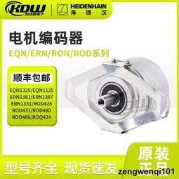 海德漢編碼器eqn1325 2048 id823901-52售 歷史價格詳細信息