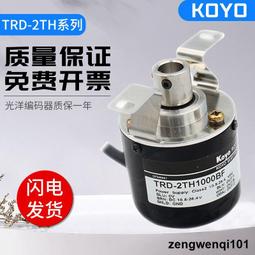 TRD-2TH1000BF光洋KOYO增量式旋轉編碼器全新原裝2000VH600AF1024 歷史價格詳細信息
