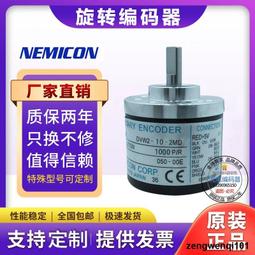 旋轉編碼器 OVW2-36-2MHT-050-00E軸編碼器 編碼器 內密控編碼器 歷史價格詳細信息