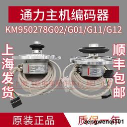 電梯主機編碼器海德漢ERN1387 204862S14-70編碼器線旋轉電梯配件【開票聯繫客服】 歷史價格詳細信息