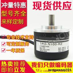 TRD-N1000-RZ N600 N2000 N1024-RZV N100 N360 光洋編碼器 歷史價格詳細信息