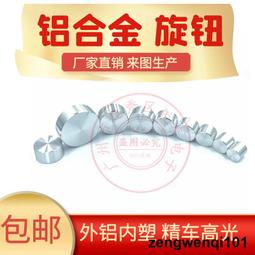 電位器旋鈕 開關帽 (桃心鈕 多種顏色) 內徑6mm 外徑15MM*高17MM （20個一拍）  ★ 263472-037  ★ 歷史價格詳細信息