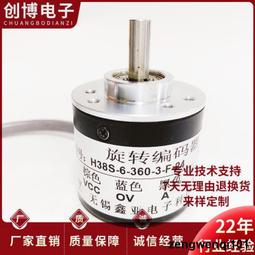 H38S-6-600-2-F-24全新原裝正品無錫鑫亞牌增量式光電旋轉編碼器【開票聯繫客服】 歷史價格詳細信息