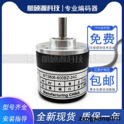 ROTARY ENCODER旋轉編碼器OVW2-06-036-10-1024-12-20-25-01-2MHC 歷史價格詳細信息