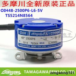 全新原裝正品多摩川編碼器TS5246N160電梯旋轉編碼器日立電梯配件 歷史價格詳細信息
