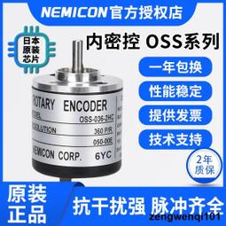 內密控編碼器原裝增量旋轉 HES-1024-2MD OVW2-06-2MHC 1024-2MHT【開票聯繫客服】 歷史價格詳細信息