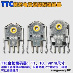 TTC金粉軸v2 觸壓輕柔 回彈有力 37克輕柔觸感 順滑流暢 出廠精潤 歷史價格詳細信息