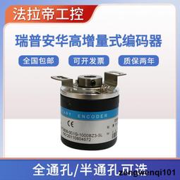 3806木工機械旋切機編碼器AB相400，600線實心6mm包郵品牌熱賣【開票聯繫客服】 歷史價格詳細信息