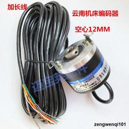 機床編碼器、空心編碼器、數控專用、云南機床專用5812【開票聯繫客服】 歷史價格詳細信息