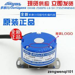 全新原裝正品多摩川編碼器TS5246N160電梯旋轉編碼器日立電梯配件 歷史價格詳細信息