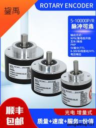 增量旋轉編碼器eni58il-h15ba5-1024ud1-rc1  直發 倍.加.福 歷史價格詳細信息