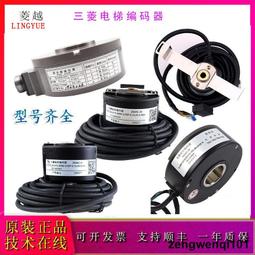 三菱電梯編碼器Z65AC-08/10/20/003/11/018/24/26/30/31/44/29/33 價格比較,價格查詢,歷史價格詳細信息