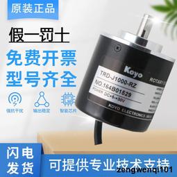 光洋編碼器TRD-J1000-RZ TRD-J600-S TRD-J2000-RZV 增量型質保【開票聯繫客服】 歷史價格詳細信息