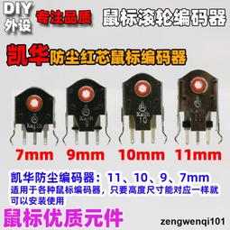 凱華 Kailh 超長腳 微動開關 - Razer DeathAdder 煉獄奎蛇、曼巴眼鏡蛇 原廠側鍵 (右彎) 歷史價格詳細信息