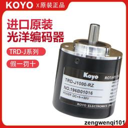 光洋編碼器TRD-J1000-RZ TRD-J600-S TRD-J2000-RZV 增量型質保【開票聯繫客服】 歷史價格詳細信息