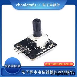 適用ARDUINO UNO R3創客主板主控芯片ATMEGA328P開發板MIXLY編程 歷史價格詳細信息