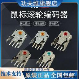 凱華 Kailh 超長腳 微動開關 - Razer DeathAdder 煉獄奎蛇、曼巴眼鏡蛇 原廠側鍵 (右彎) 歷史價格詳細信息