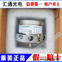 EI58C9.25-2048-SA5N4T全新原裝現貨電梯用長春匯通正余弦編碼器【開票聯繫客服】 歷史價格詳細信息