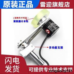 E6B2多功能編碼器支架計米輪安裝支架固定架計米輪支架防打滑支架【開票聯繫客服】 歷史價格詳細信息